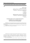 Научная статья на тему 'Моделирование расчета производительности активной части основных средств автотранспортного предприятия'