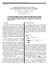 Научная статья на тему 'Моделирование распространения акустико-гравитационных волн в атмосфере для различных поверхностных источников'