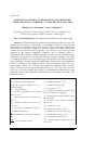 Научная статья на тему 'Моделирование распылительной сушки при использовании механического и ультразвукового распылителей – сопоставительный анализ'