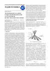 Научная статья на тему 'Моделирование рассеяния специальной биконической структурой поля несинусоидального источника'