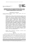 Научная статья на тему 'МОДЕЛИРОВАНИЕ РАЗРУШЕНИЯ НЕОДНОРОДНОГО ТЕЛА МЕТОДОМ КОНЕЧНЫХ ЭЛЕМЕНТОВ С ИСПОЛЬЗОВАНИЕМ ДАННЫХ КОМПЬЮТЕРНОЙ ТОМОГРАФИИ'