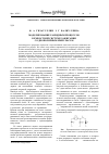Научная статья на тему 'Моделирование разрядных процессов в емкостной системе зажигания с однополярным импульсом'