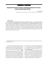 Научная статья на тему 'Моделирование реакции арилбензиодоксолонов с азид анионом методом AM1'