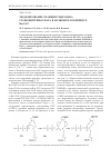 Научная статья на тему 'Моделирование реакции гидролиза гуанозинтрифосфата в белковом комплексе RasGAP'