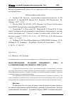 Научная статья на тему 'Моделирование реакций взрывного типа в галовиниловых полимерах при ударе'