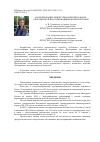 Научная статья на тему 'МОДЕЛИРОВАНИЕ РЕЦЕПТУРЫ ВАРЕНОЙ КОЛБАСЫ, ОБОГАЩЕННОЙ ЙОДСОДЕРЖАЩИМИ КОМПОНЕНТАМИ'