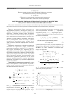 Научная статья на тему 'Моделирование режимов оптимального лазерного воздействия при двухступенчатой фотоионизации атомов'