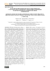 Научная статья на тему 'Моделирование режимов работы гидроприводов с частотно-дроссельным регулированием мобильных транспортно-перегрузочных канатных комплексов'