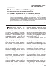 Научная статья на тему 'Моделирование режимов работы струговых агрегатов и установок в САПР'