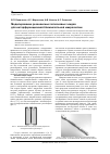 Научная статья на тему 'Моделирование резонансных полосковых зондов для интерференционной ближнепольной микроскопии'