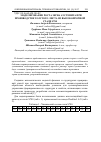 Научная статья на тему 'Моделирование роста зерна аустенита при производстве Толстого листа из высокопрочной стали s780'