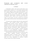 Научная статья на тему 'Моделирование рынка культивируемых грибов методами дискриминантного и факторного анализа'