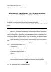 Научная статья на тему 'Моделирование самонагревания угля с учетом дезактивации и влияния изменения влажности угля'