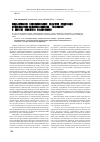 Научная статья на тему 'Моделирование самообразования педагогов средствами информационнокоммуникационных технологий в системе повышения квалификации'