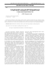 Научная статья на тему 'Моделирование самосознания принадлежности к социальному меньшинству с позиций теории социальной идентичности'