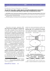 Научная статья на тему 'Моделирование сдвиговых деформаций в предельном случае асимметричной тонколистовой прокатки'