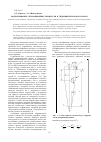 Научная статья на тему 'Моделирование сепарационных процессов в гидроциклонах-флотаторах'
