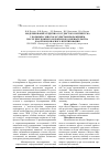 Научная статья на тему 'Моделирование сердечно-сосудистого континуума у больных с многососудистым поражениемпосле чрескожного коронарного вмешательства и аортокоронарного шунтирования'