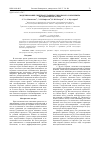 Научная статья на тему 'Моделирование синтеза бутадиен-стирольного сополимера методом Монте-Карло'