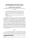 Научная статья на тему 'Моделирование систем массового обслуживания с потоками Эрланга'