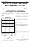 Научная статья на тему 'Моделирование системоквантов строительных процессов и объектов'