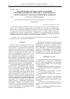 Научная статья на тему 'Моделирование системы электроснабжения с питанием группы потребителей от трансформатора с тиристорным регулятором напряжения и мощности'