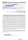 Научная статья на тему 'Моделирование системы оценки проектов нефтегазовой отрасли на примере Ямало-Ненецкого автономного округа'