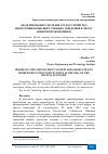 Научная статья на тему 'МОДЕЛИРОВАНИЕ СИСТЕМЫ ТРУДОУСТРОЙСТВА ВЫПУСКНИКОВ ВЫСШИХ УЧЕБНЫХ ЗАВЕДЕНИЙ В ЭПОХУ ЦИФРОВОЙ ЭКОНОМИКИ'