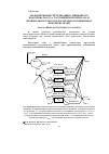 Научная статья на тему 'Моделирование системы циркуляционного подогрева мазута, состоящей из резервуара и произвольного числа параллельно Соединенных подогревателей'