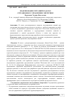 Научная статья на тему 'Моделирование ситуаций в задачах ситуационного управления в энергетике'