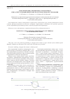 Научная статья на тему 'Моделирование сопряженного теплообмена при расчете радиационной панели системы терморегулирования'