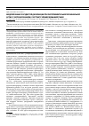Научная статья на тему 'Моделирование сосудистой дисфункции при экспериментальной бронхиальной астме с экспонированием к экстракту клещей домашней пыли'