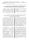 Научная статья на тему 'Моделирование социально-экономического развития Брянской области для информационной советующей системы'