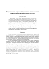 Научная статья на тему 'Моделирование спроса и общественного благосостояния на рынке дифференцированного продукта'