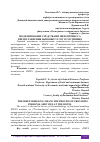 Научная статья на тему 'МОДЕЛИРОВАНИЕ СРЕДСТВАМИ IDEF0 ПРОЦЕССА ПРЕДОСТАВЛЕНИЯ БЫТОВЫХ УСЛУГ В ГОСТИНИЦЕ'