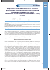 Научная статья на тему 'Моделирование стратегических решений финансово-экономического обеспечения промышленных корпораций оборонно-промышленного комплекса (ОПК) России'
