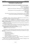 Научная статья на тему 'МОДЕЛИРОВАНИЕ СТРЕССОВЫХ СИТУАЦИЙ НА ЗАНЯТИЯХ ПО ОГНЕВОЙ ПОДГОТОВКЕ'