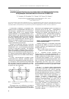 Научная статья на тему 'Моделирование структур и хаоса в генераторе с протяжённым кристаллом, обладающим термозависимой оптической активностью'