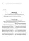 Научная статья на тему 'Моделирование свойств гетерогенного материала с учетом межфазного слоя'