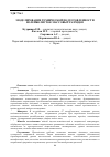 Научная статья на тему 'Моделирование технической подготовленности волейболисток массовых разрядов'