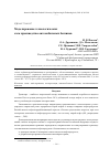 Научная статья на тему 'Моделирование технологических схем производства автомобильных бензинов'