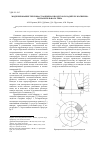 Научная статья на тему 'Моделирование тепломассообмена в воздухоохладителе косвенно-испарительного типа'