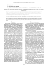 Научная статья на тему 'Моделирование теплообмена хлорбензола в электрическом поле'