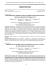 Научная статья на тему 'Моделирование теплового поля в условиях оптической локации латентных дефектов тепловых труб'