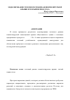 Научная статья на тему 'Моделирование теплового режима невентилируемой крыши в теплый период года'