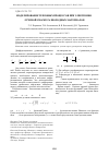 Научная статья на тему 'Моделирование тепловых процессов при электронно-лучевой сварке разнородных материалов'