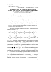 Научная статья на тему 'Моделирование тестовой задачи на основе замкнутой системы интегродифференциальных уравнений, описывающих работу электрохимической ячейки'