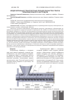 Научная статья на тему 'МОДЕЛИРОВАНИЕ ТРАНСПОРТНЫХ ПРОЦЕССОВ ВНУТРИ СТВОЛА ТЕРМОВАКУУМНОГО ЭКСТРУДЕРА'