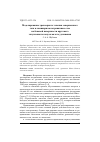 Научная статья на тему 'МОДЕЛИРОВАНИЕ ТРЕХМЕРНОГО ТЕЧЕНИЯ СОВЕРШЕННОГО ГАЗА В ЛАМИНАРНОМ ПОГРАНИЧНОМ СЛОЕ НА БОКОВОЙ ПОВЕРХНОСТИ КРУГОВОГО ЗАТУПЛЕННОГО КОНУСА МАЛОГО УДЛИНЕНИЯ'