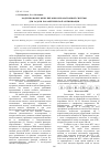 Научная статья на тему 'Моделирование цепи питания механотронной системы для задачи параметрической оптимизации'